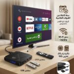 جهاز لتحويل تلفاز عادي الى تلفاز ذكية ولمشاهدة كأس العالم