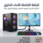 حاسوب Gamer يخدم لك اخر الالعاب باقل مواصفات ممكنة