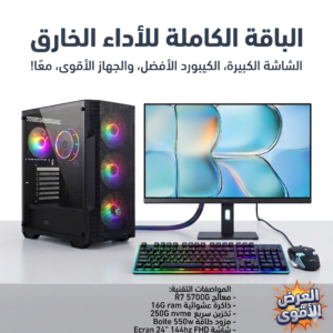 حاسوب Gamer يخدم لك اخر الالعاب باقل مواصفات ممكنة